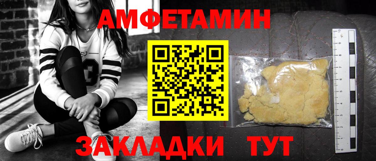 АМФЕТАМИН 97%  Вход с VPN  Amphetamine  Ковров 
