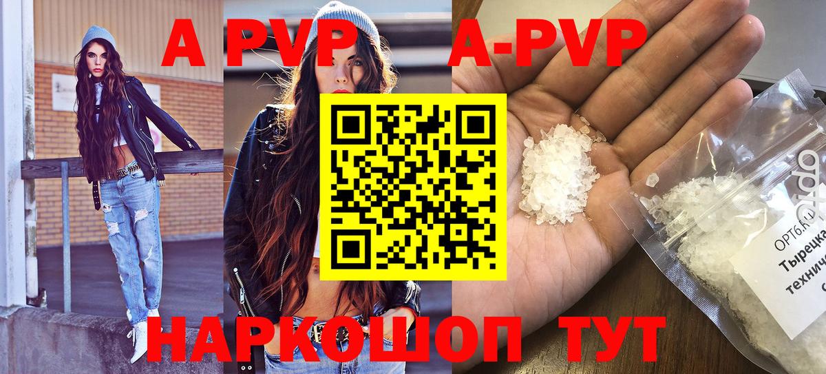 Alpha PVP кристаллы  Вход с VPN  Alpha PVP  Ковров  A PVP кристаллы 