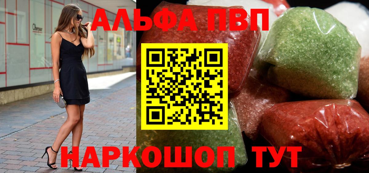 Alpha-PVP крисы CK Ковров