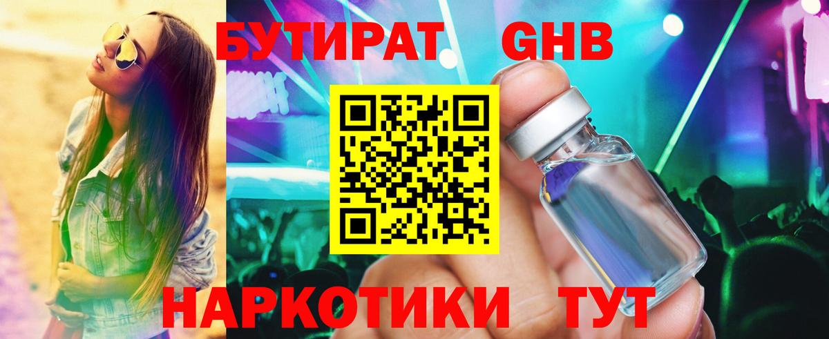 БУТИРАТ  БУТИРАТ оксана  Вход с VPN  Ковров 