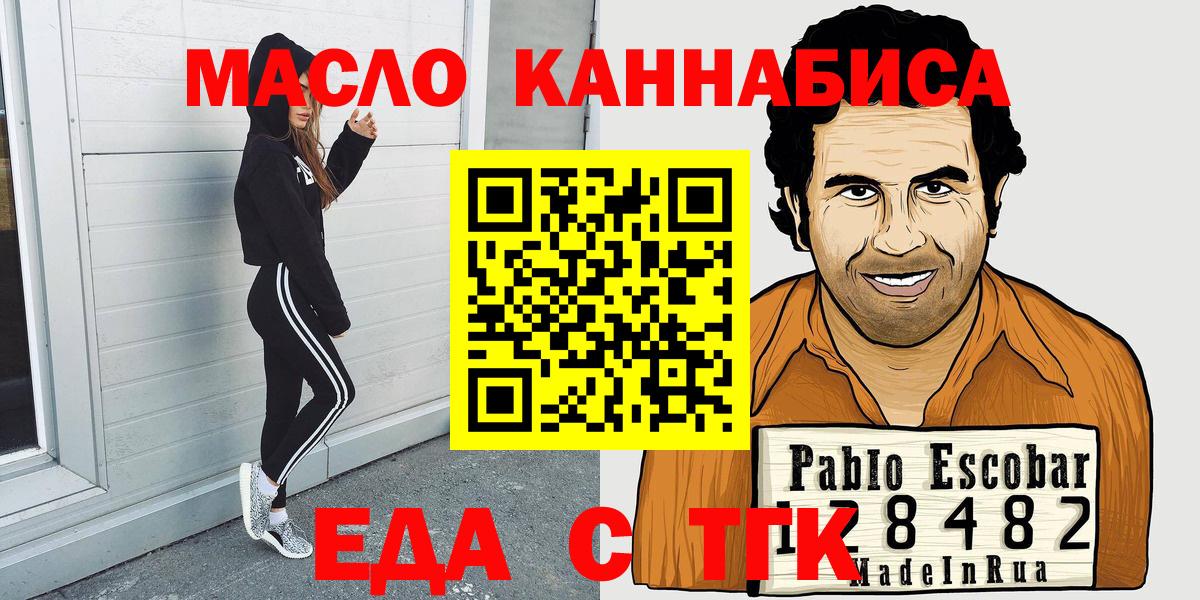 Ковров  Печенье с ТГК конопля  Вход с VPN 