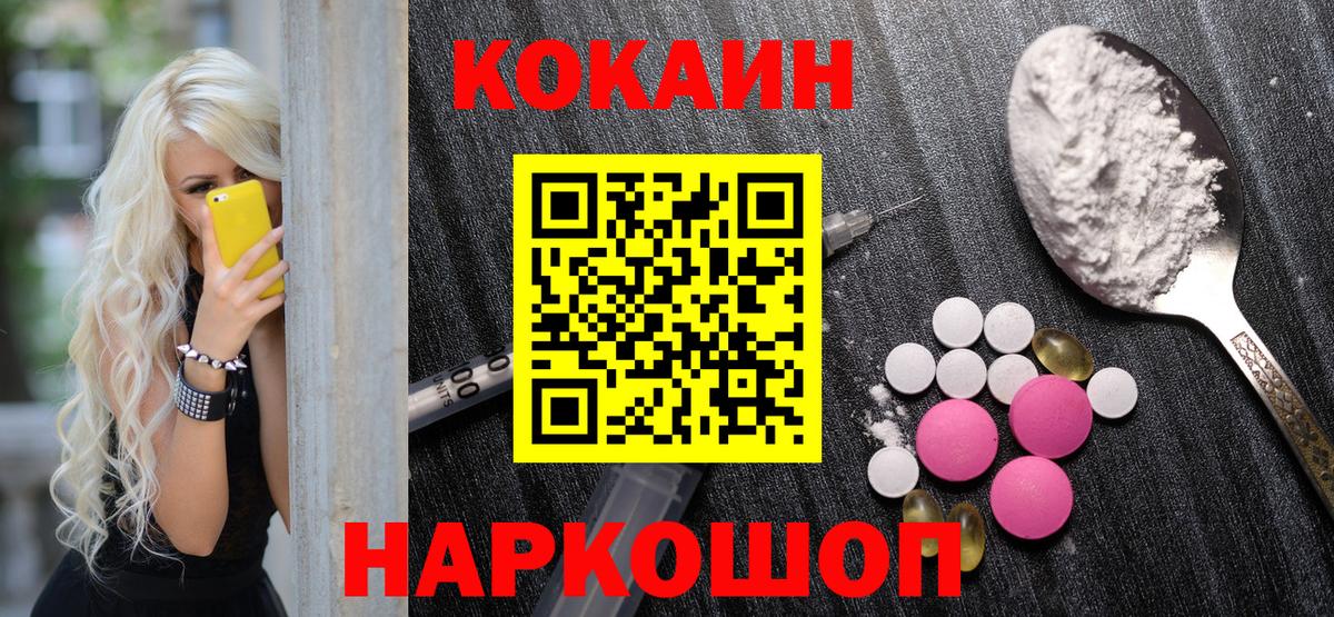 Кокаин FishScale  COCAIN Fish Scale  Вход с VPN  COCAIN  Ковров 