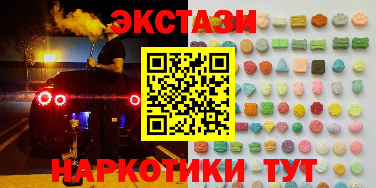 Экстази Дубай  Ecstasy  Ковров  Вход с VPN  Ecstasy 280мг 
