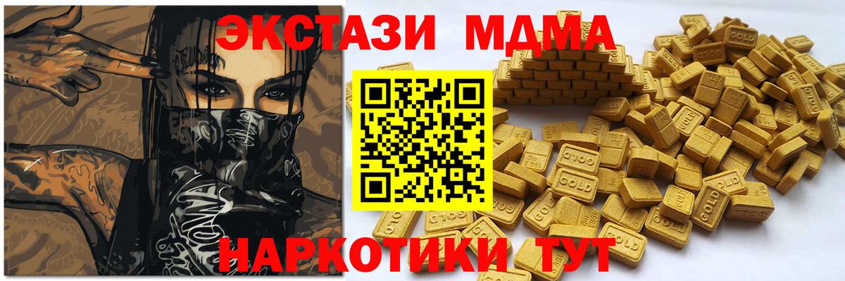 ЭКСТАЗИ таблы Ковров