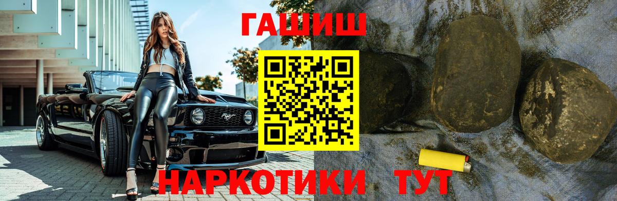 Ковров  ГАШИШ убойный  ГАШИШ  Вход с VPN 