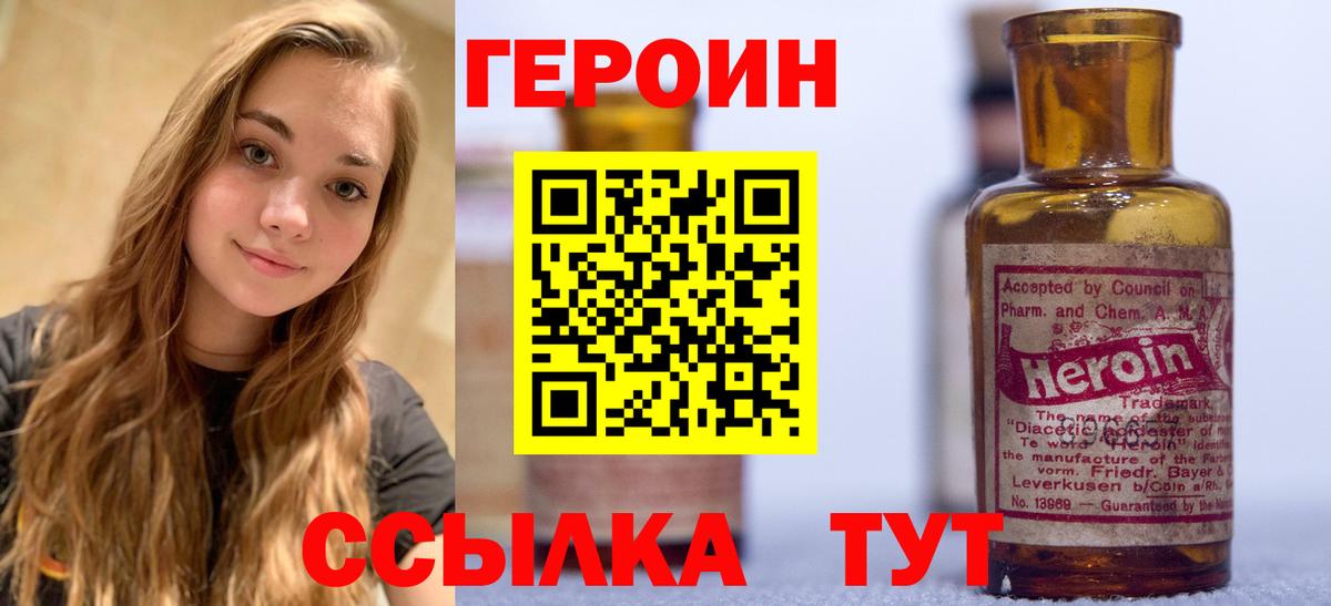 Ковров  ГЕРОИН VHQ  Вход с VPN 