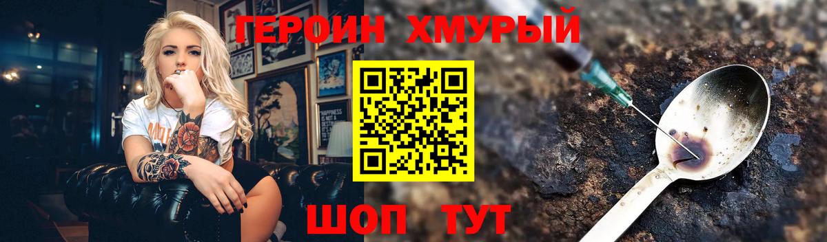 ГЕРОИН VHQ Ковров