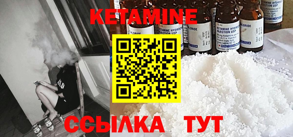 КЕТАМИН VHQ  Кетамин VHQ  Вход с VPN  Ковров 