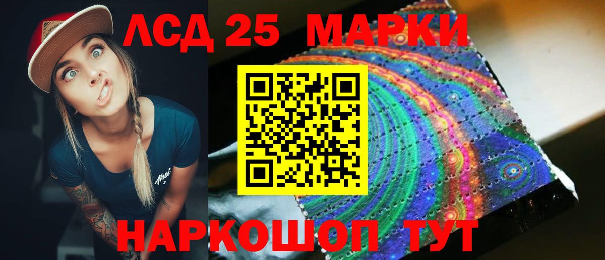 LSD-25 экстази ecstasy Ковров