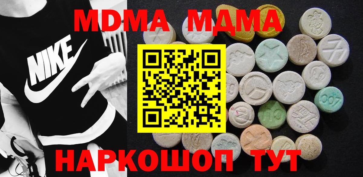 Ковров  MDMA кристаллы  MDMA VHQ  Вход с VPN 