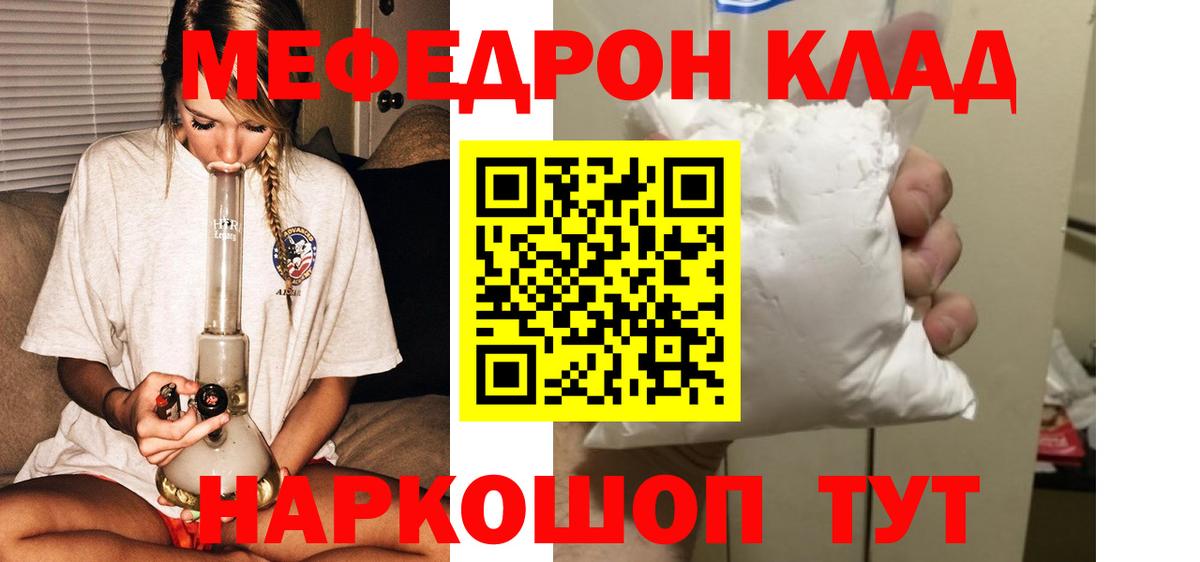 Ковров  Мефедрон mephedrone  МЯУ-МЯУ  Вход с VPN 