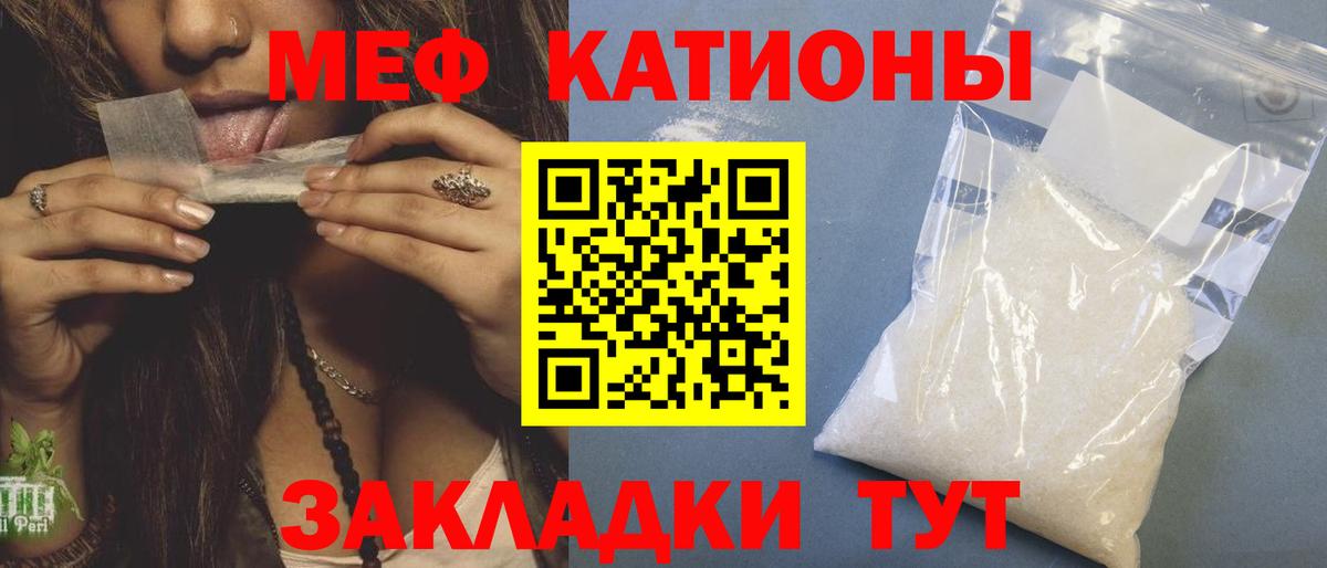 Меф кристаллы Ковров