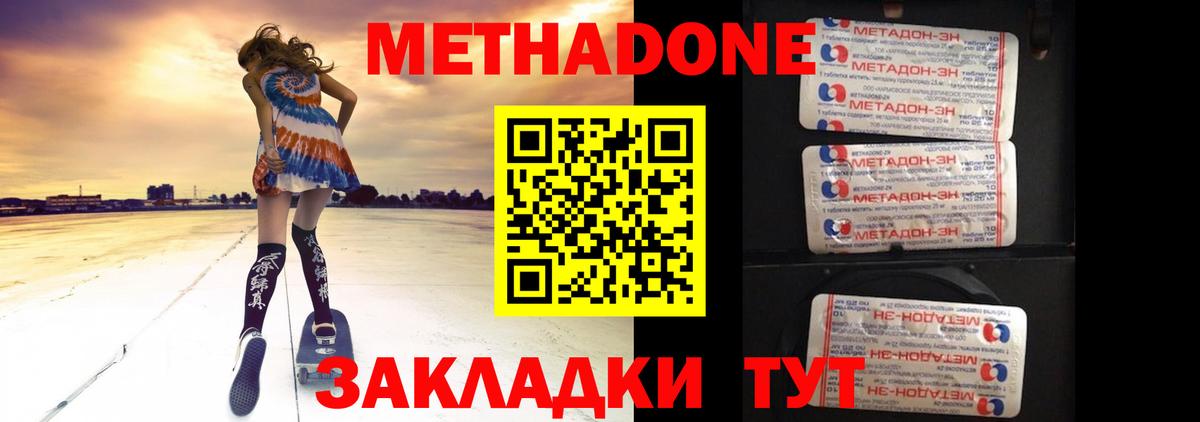 Метадон мёд  Вход с VPN  Ковров  ссылка на мегу как войти  МЕТАДОН methadone 