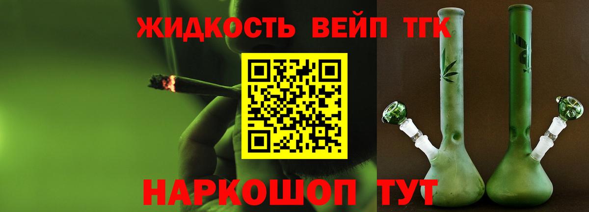Ковров  Дистиллят ТГК концентрат  Вход с VPN 